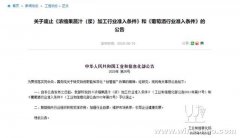 威尼斯人网站：工信部废除《葡萄酒行业准入条件》